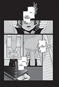 Gangsta. 6. sējums